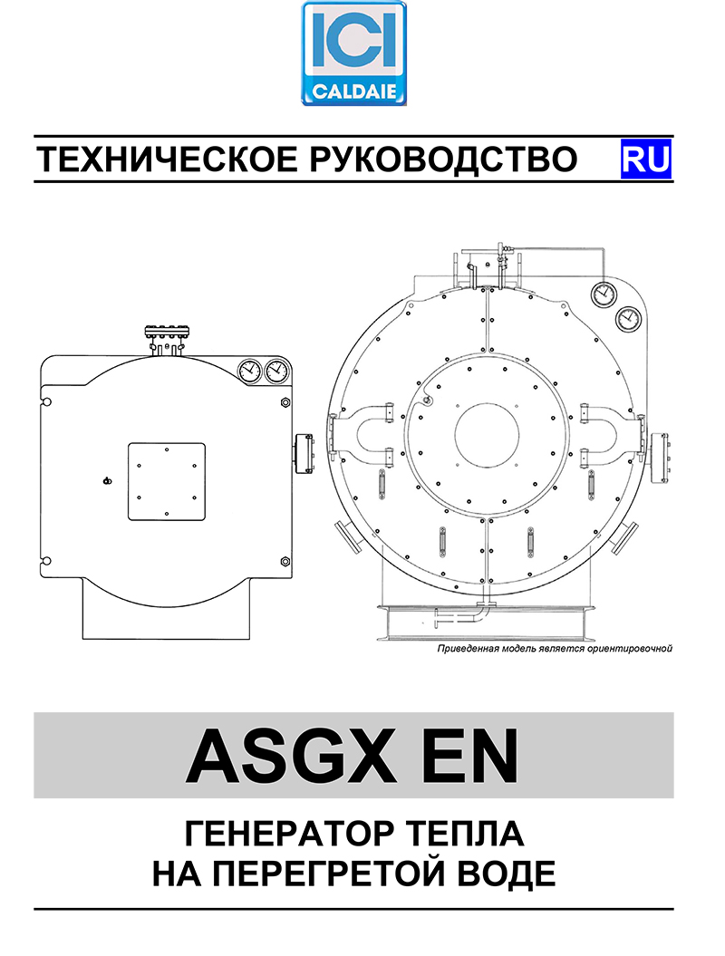 RU ASGXEN-1