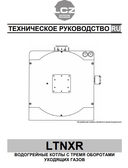 ltnx-рук